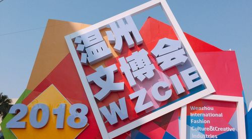 米趣游戏工厂亮相2018温州国际时尚文博会，引领数字文创应用新浪潮